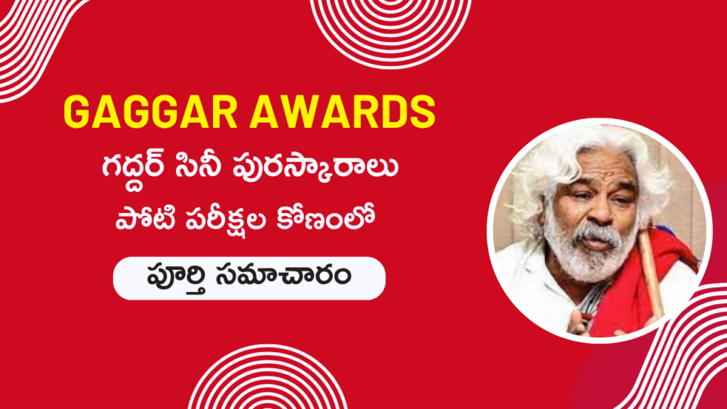 Telangana Gaddar Awards 2024